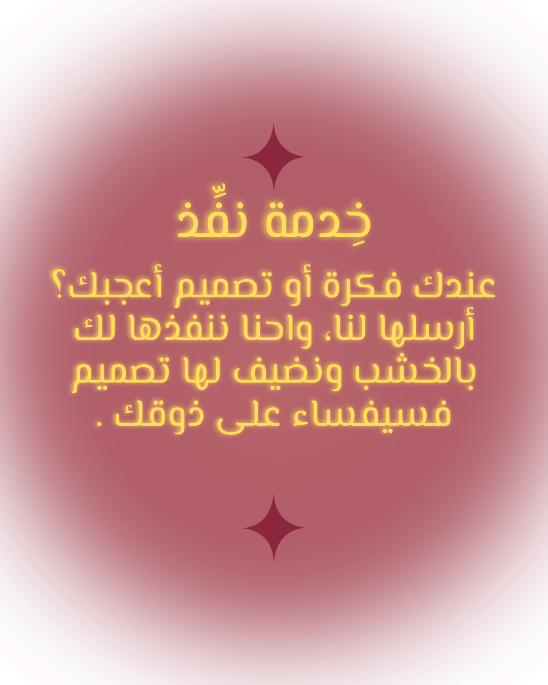 شرح الخدمة